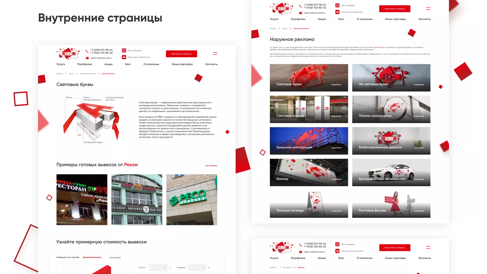 Редизайн сайта в Зее для рекламно-производственной компании «РЕКОМ»