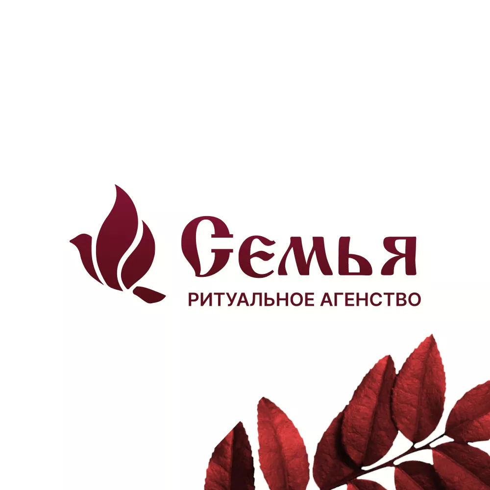 Разработка логотипа и сайта в Зее ритуальных услуг «Семья»