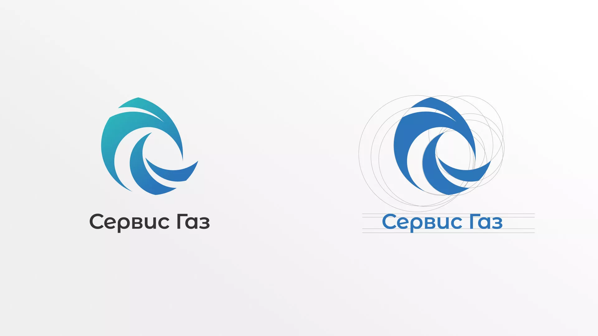 Создание логотипа газовой компании «Сервис Газ» в Зее