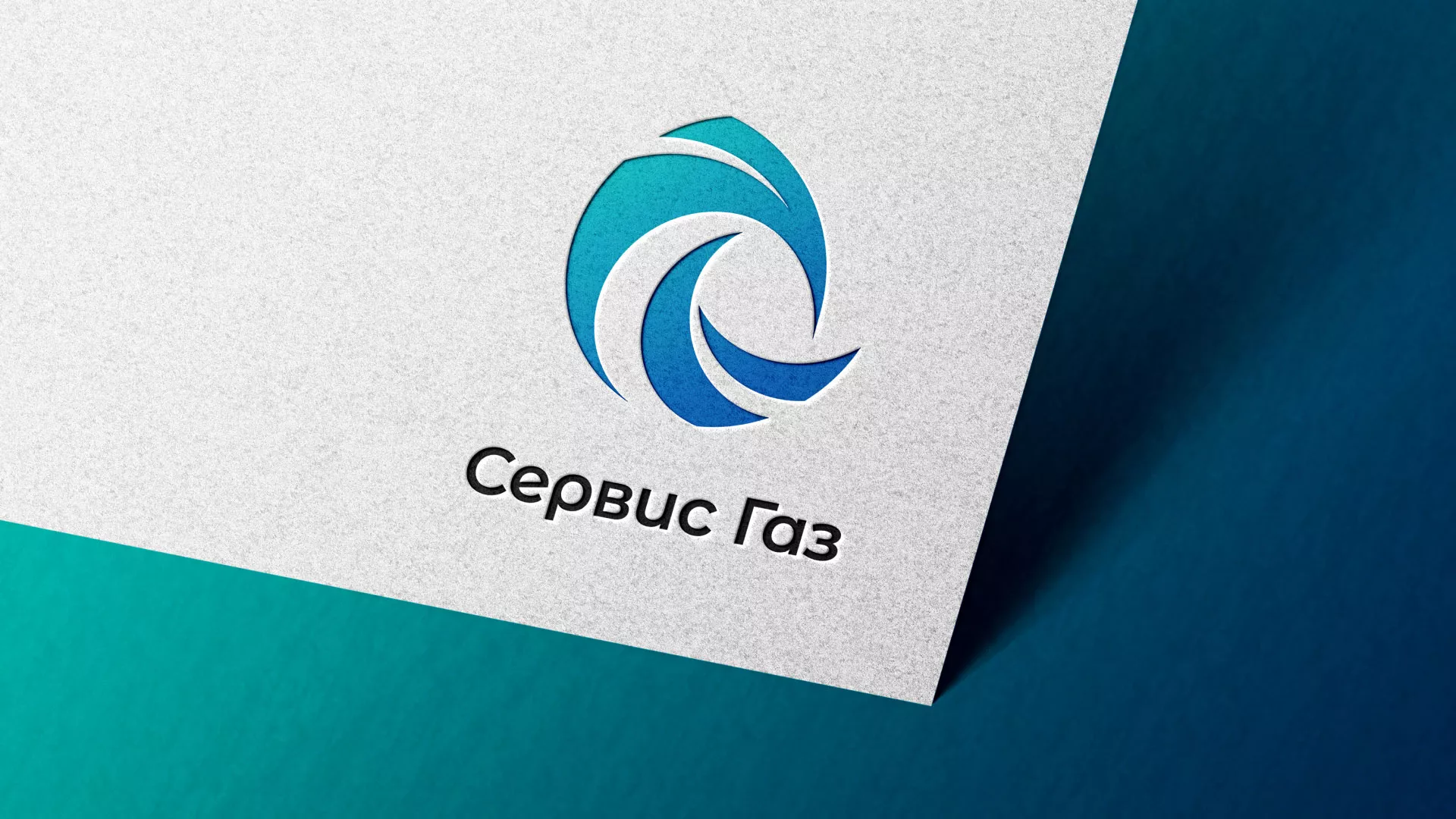 Создание логотипа газовой компании «Сервис Газ» в Зее