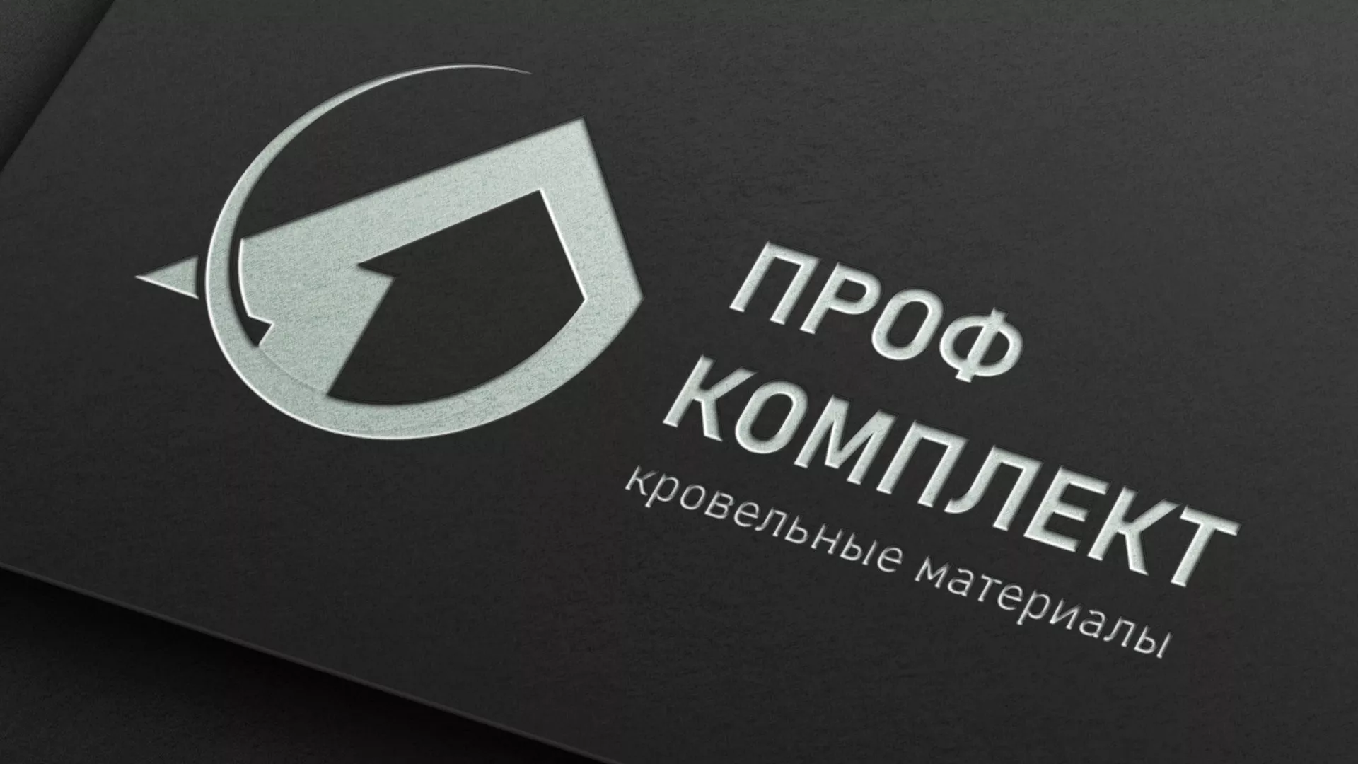 Разработка логотипа компании «Проф Комплект» в Зее