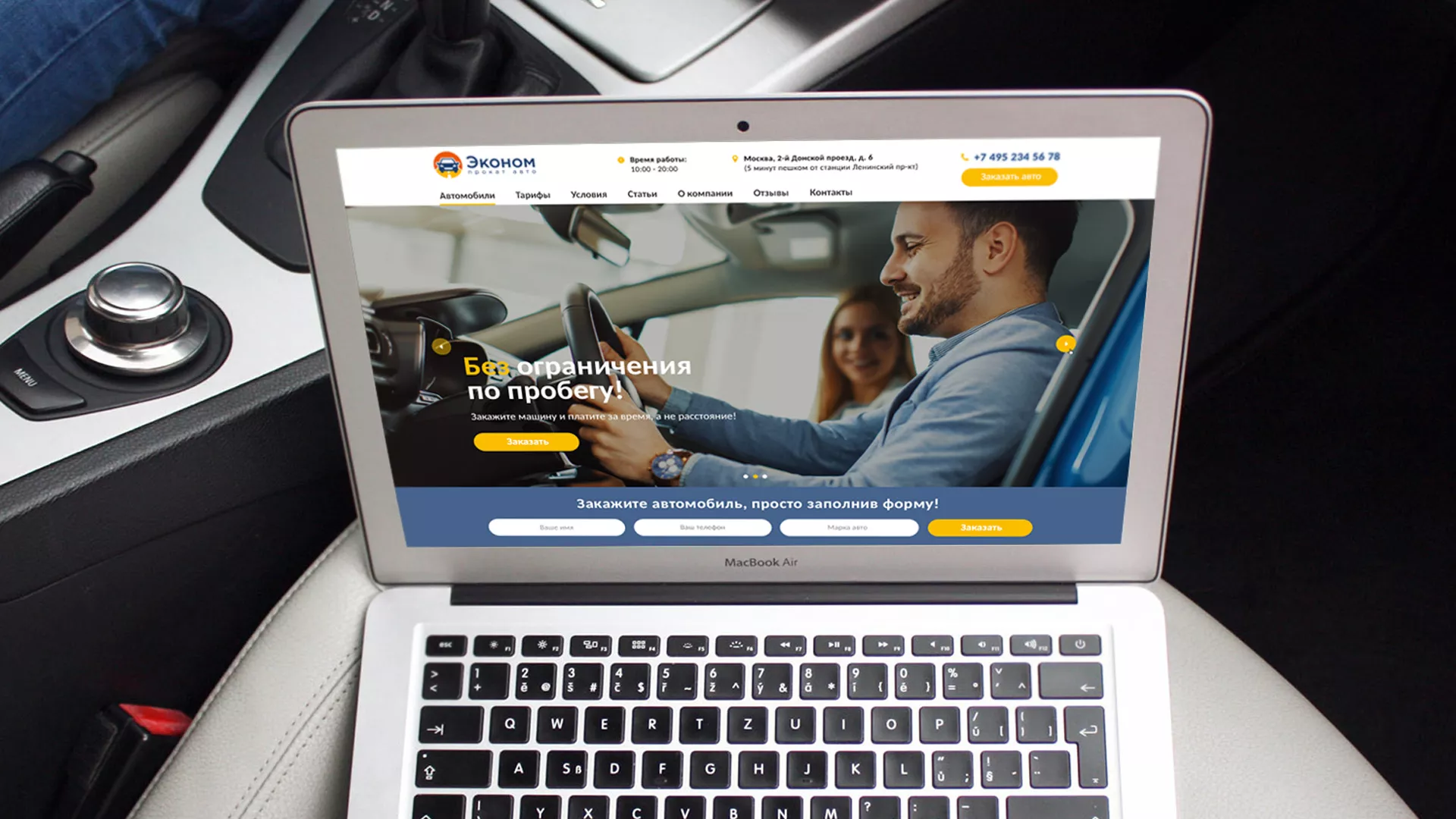 Разработка сайта для проката автомобилей в Зее