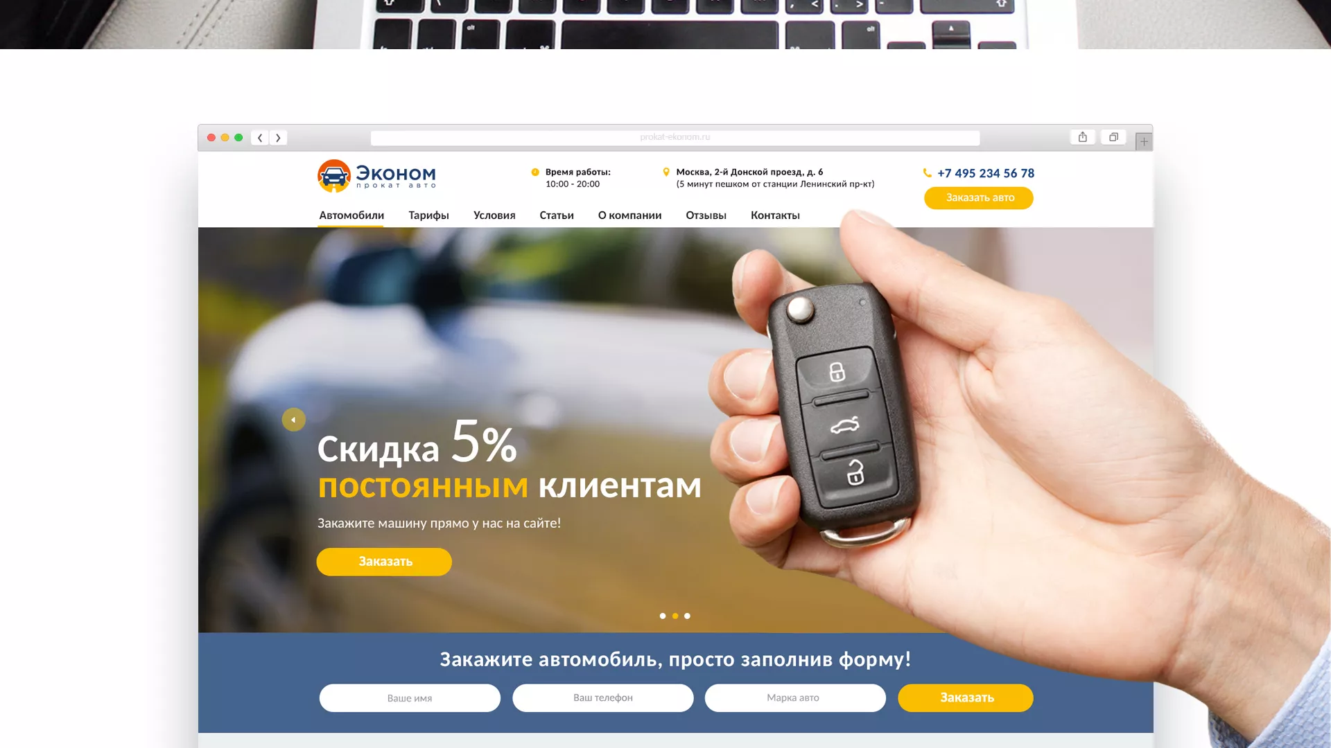 Разработка сайта для проката автомобилей в Зее