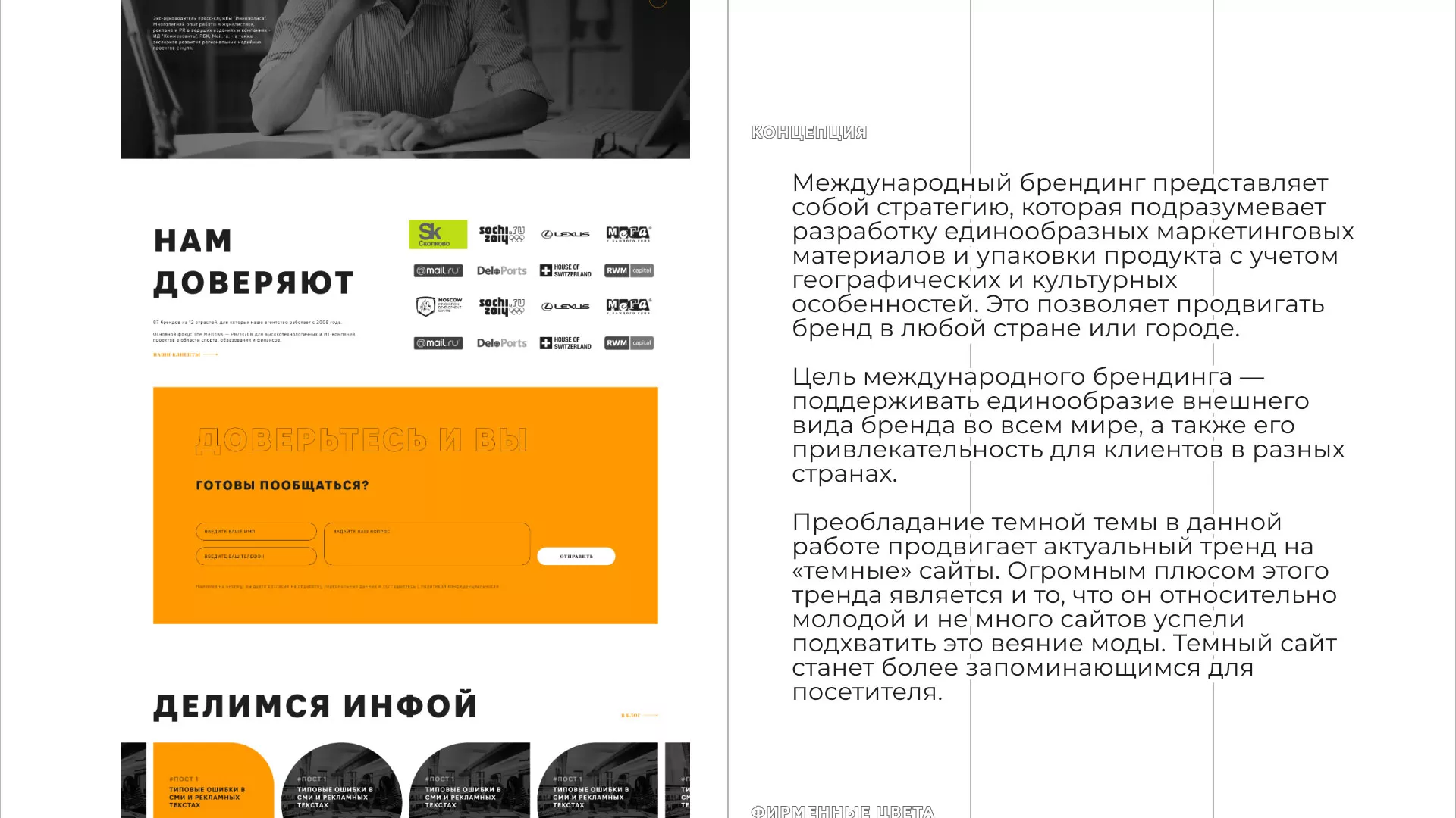 Разработка сайта креативного агентства «The Mellows» в Зее