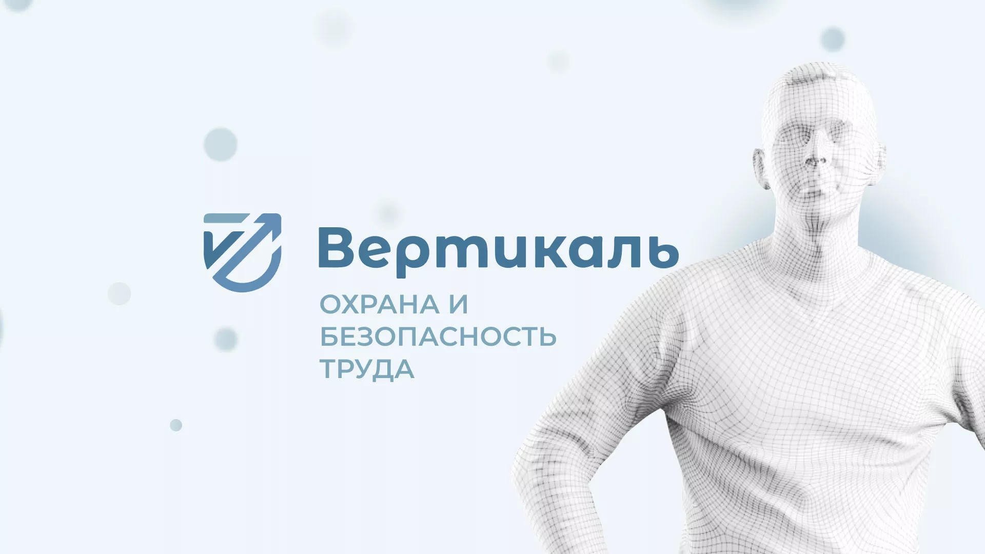 Создание сайта учебного центра «Вертикаль» в Зее