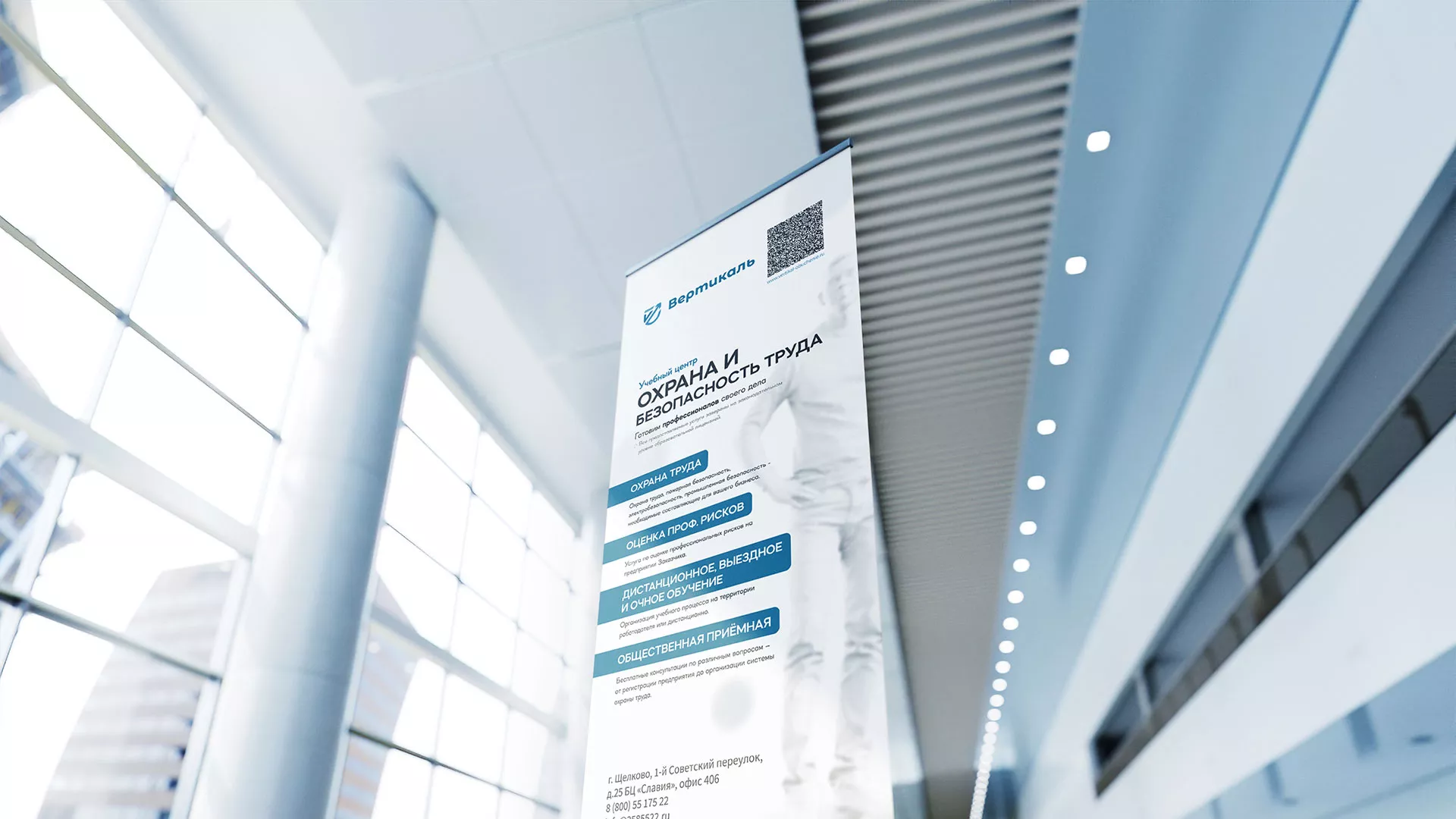 Разработка дизайн-макета ролл-ап стенда для учебного центра «Вертикаль» в Зее