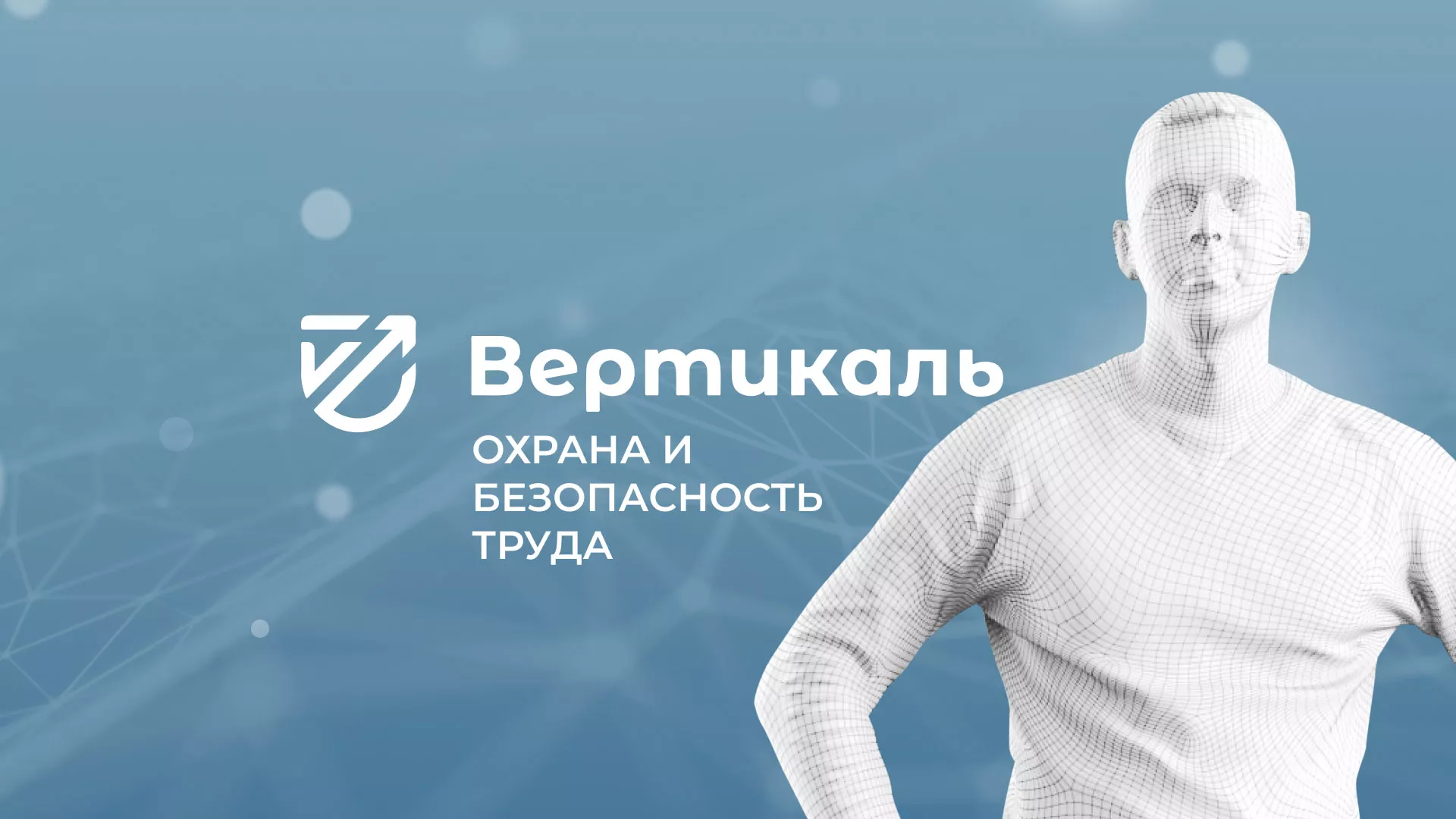 Разработка презентации для учебного центра «Вертикаль» в Зее