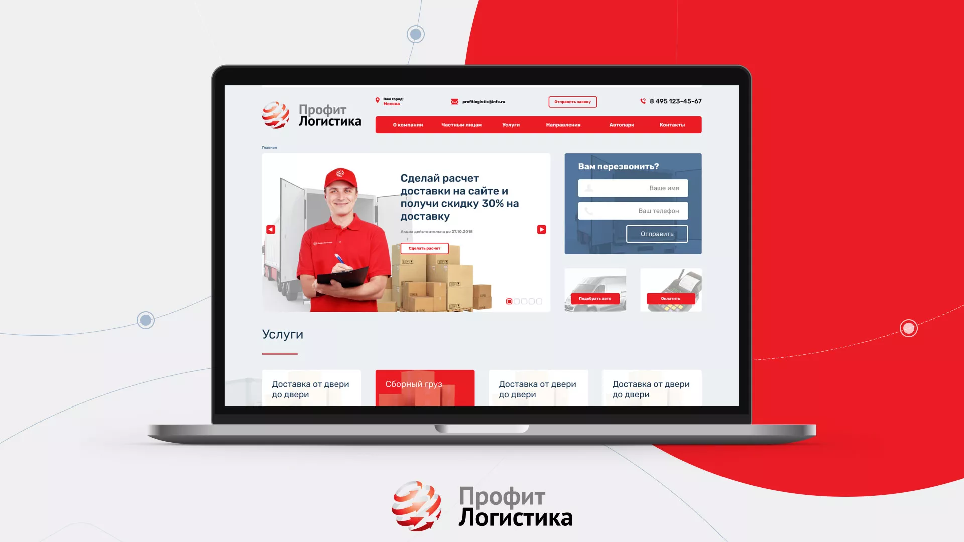 Разработка сайта экспедиционной компании в Зее