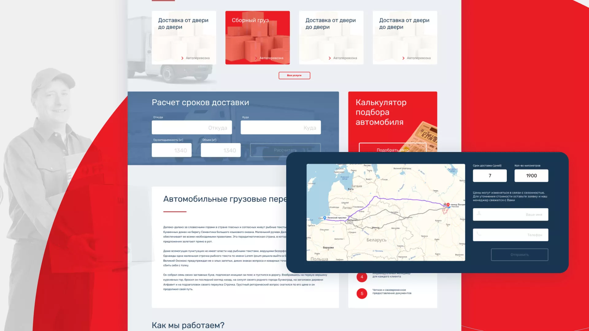 Разработка сайта экспедиционной компании в Зее