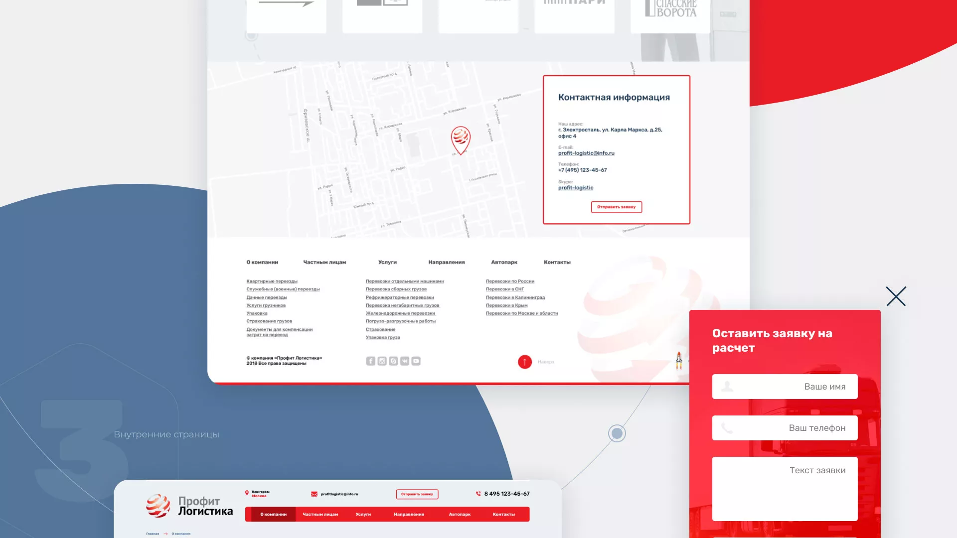 Разработка сайта экспедиционной компании в Зее