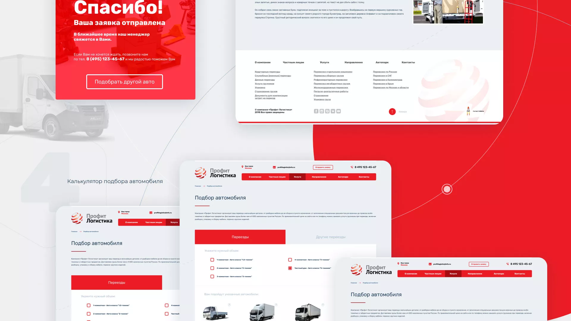 Разработка сайта экспедиционной компании в Зее