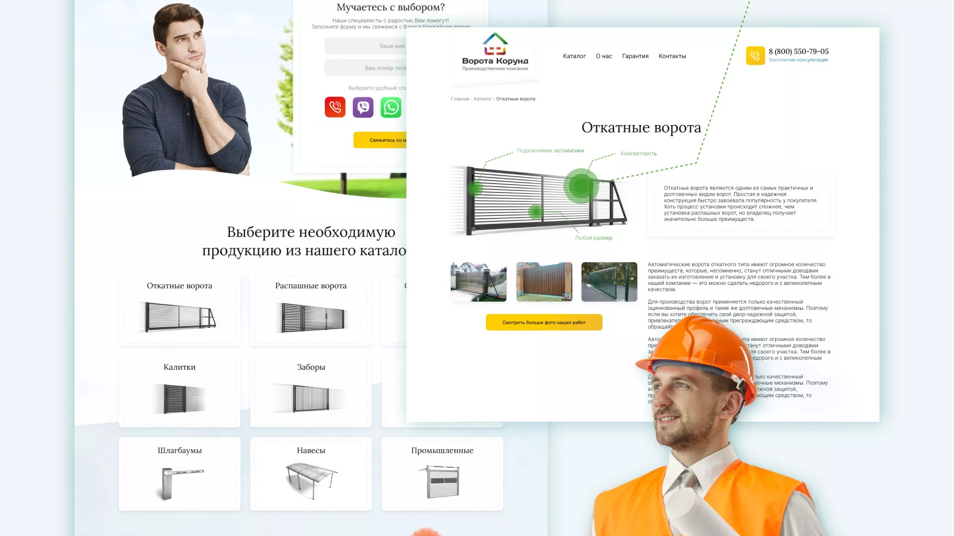 Разработка сайта производственной компании «Корунд» в Зее