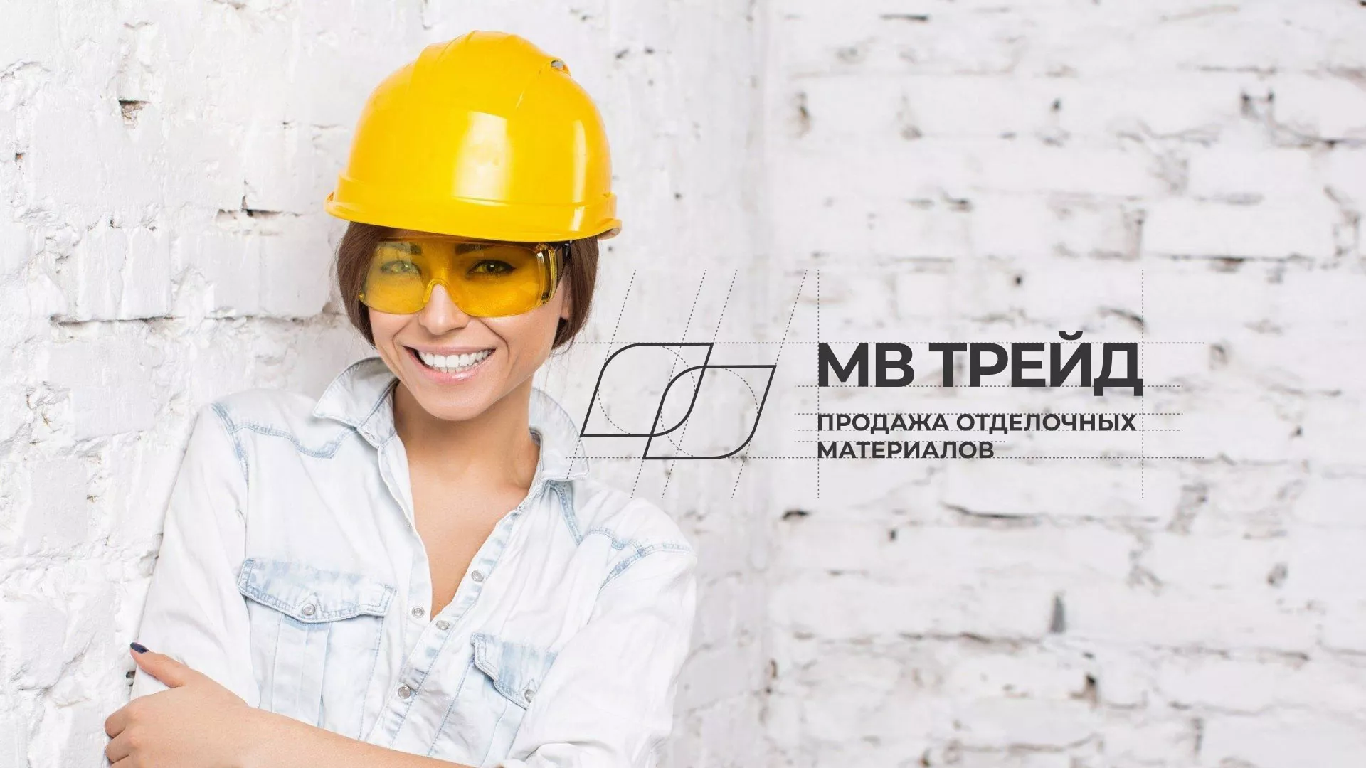 Разработка логотипа и сайта компании «МВ Трейд» в Зее