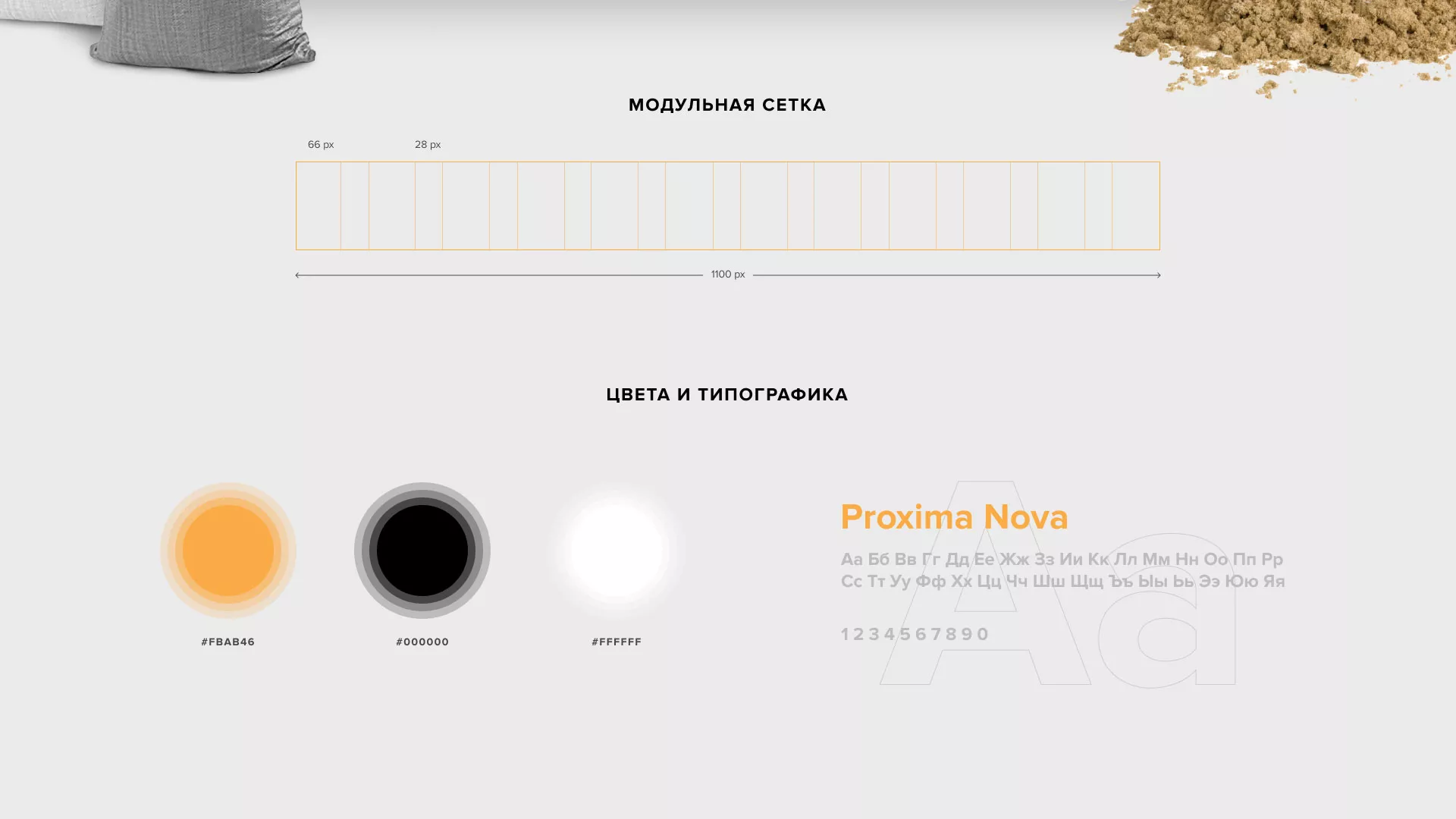 Разработка сайта по продаже нерудных материалов «Карьер» в Зее