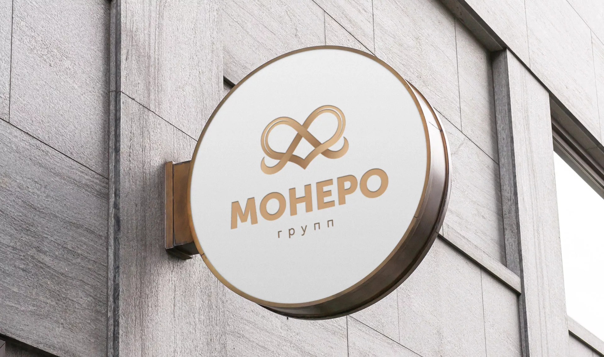 Создание логотипа компании «Монеро групп» в Зее