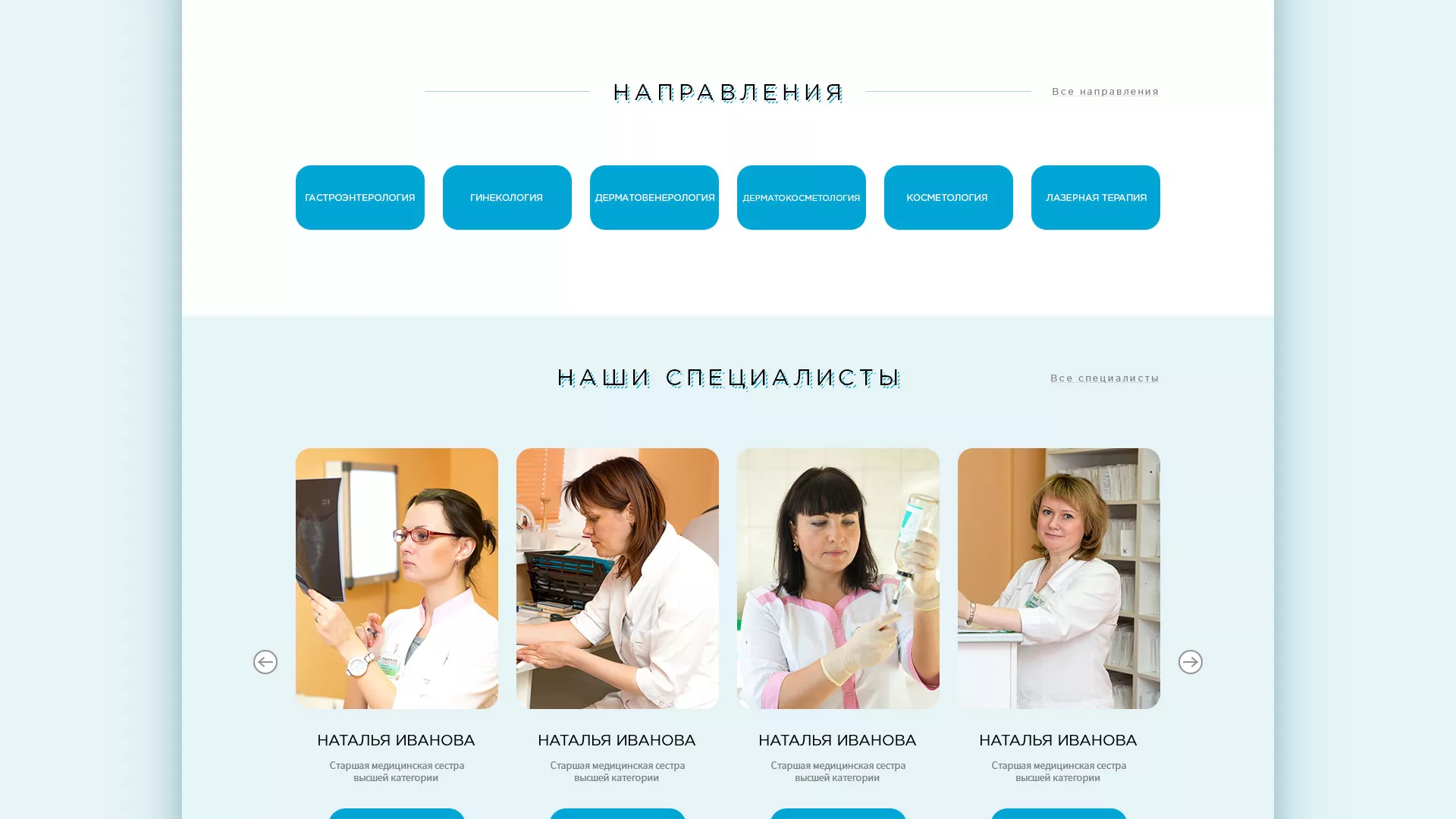Создание сайта для медицинского центра «Медиал» в Зее