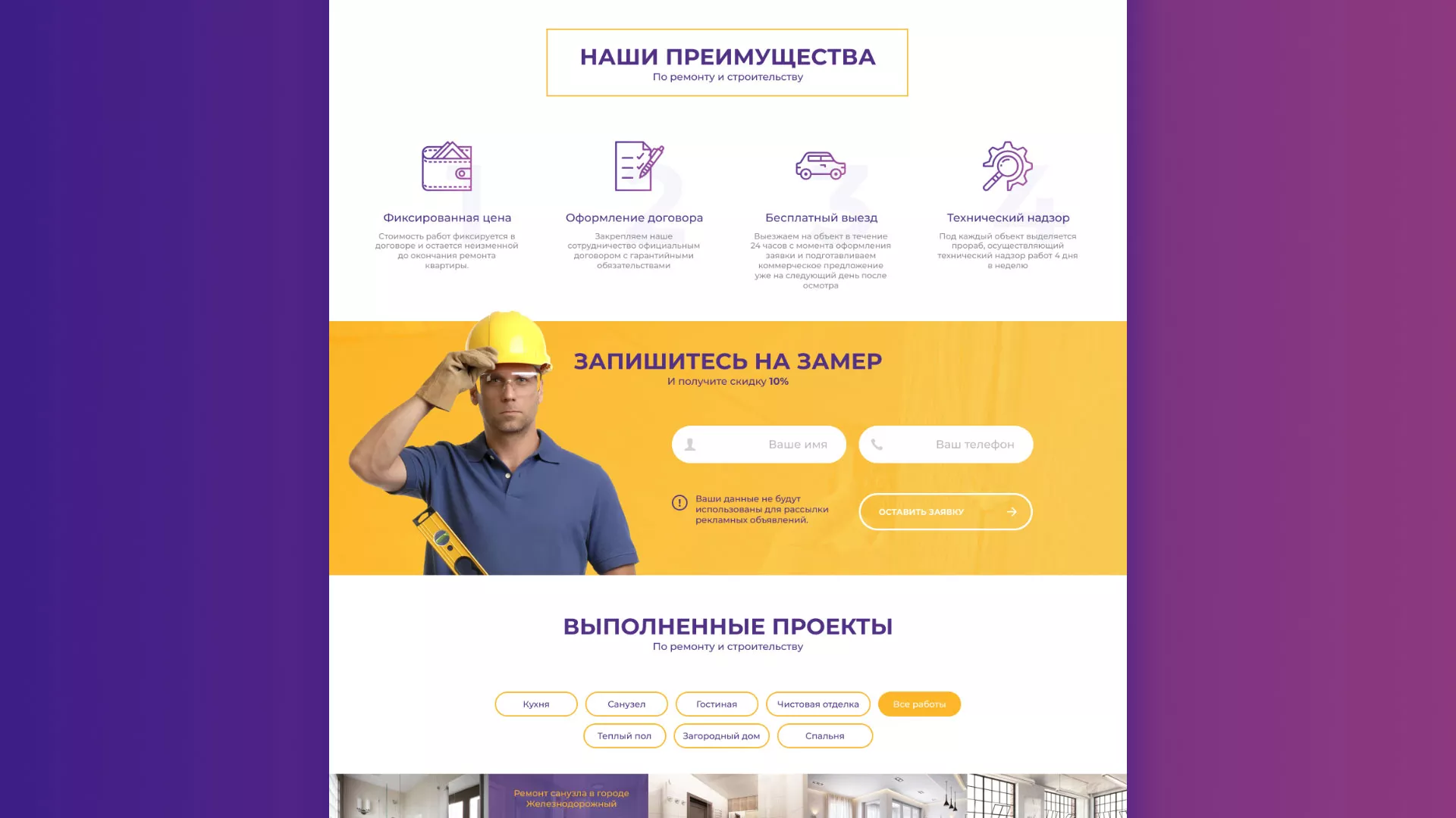 Разработка сайта строительной компании «Милана-Строй» в Зее