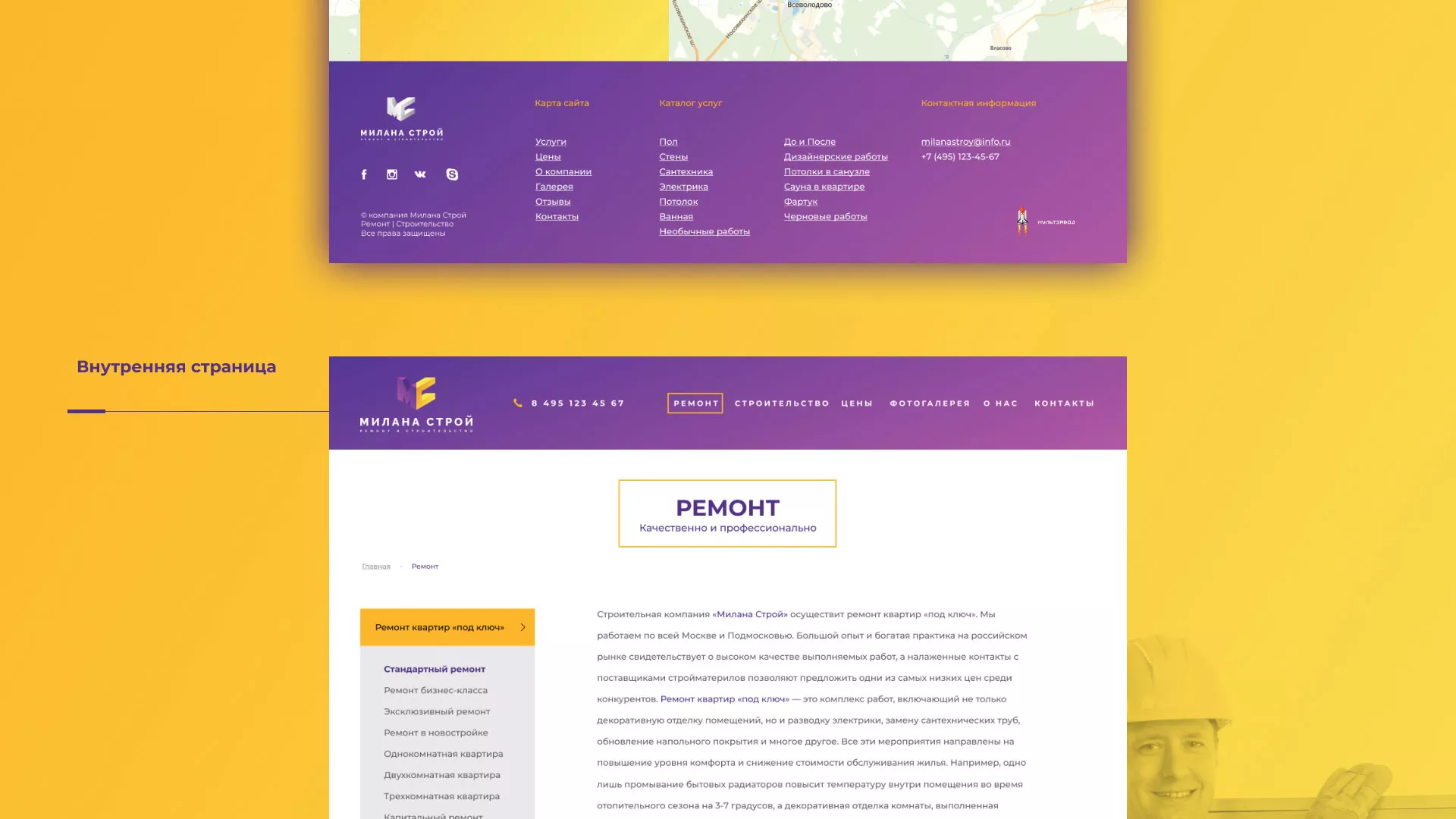 Разработка сайта строительной компании «Милана-Строй» в Зее
