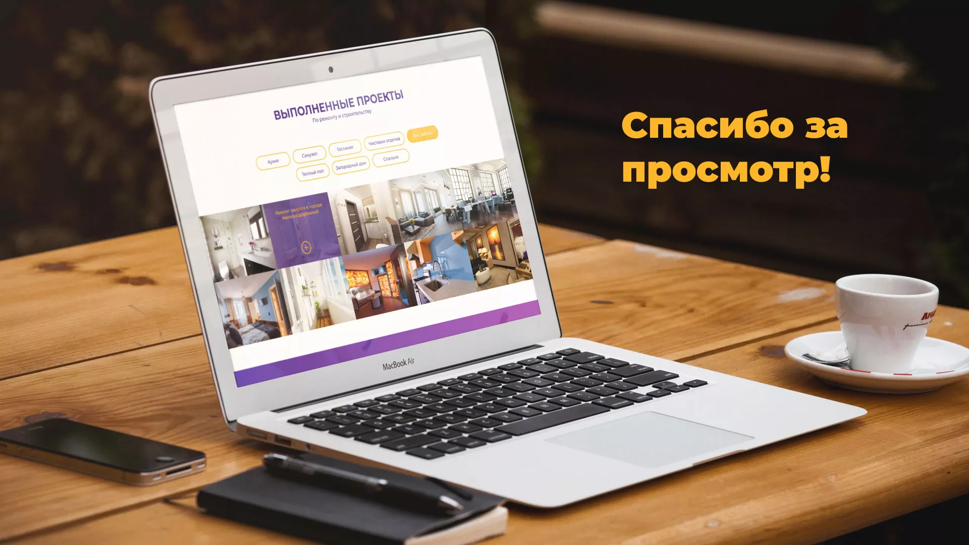 Разработка сайта строительной компании «Милана-Строй» в Зее