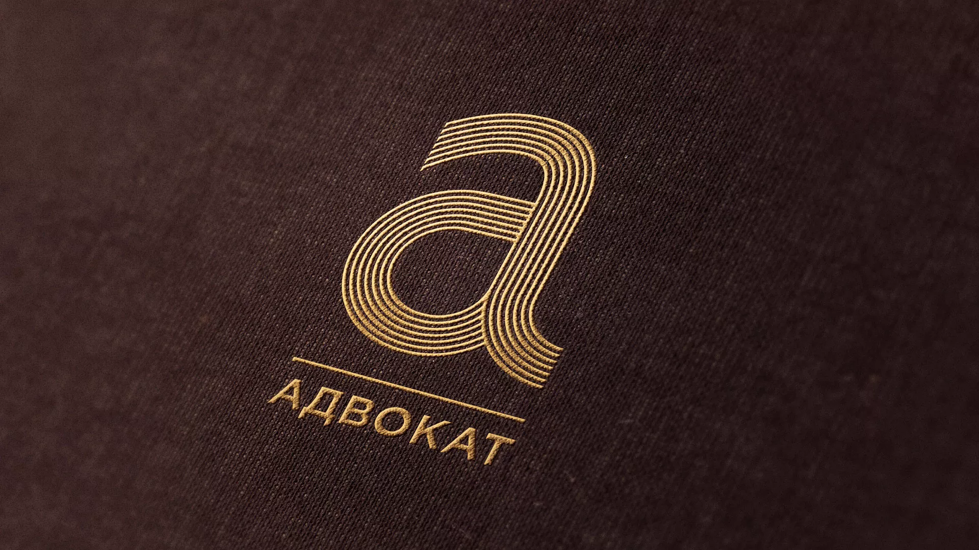 Разработка логотипа для коллегии адвокатов в Зее