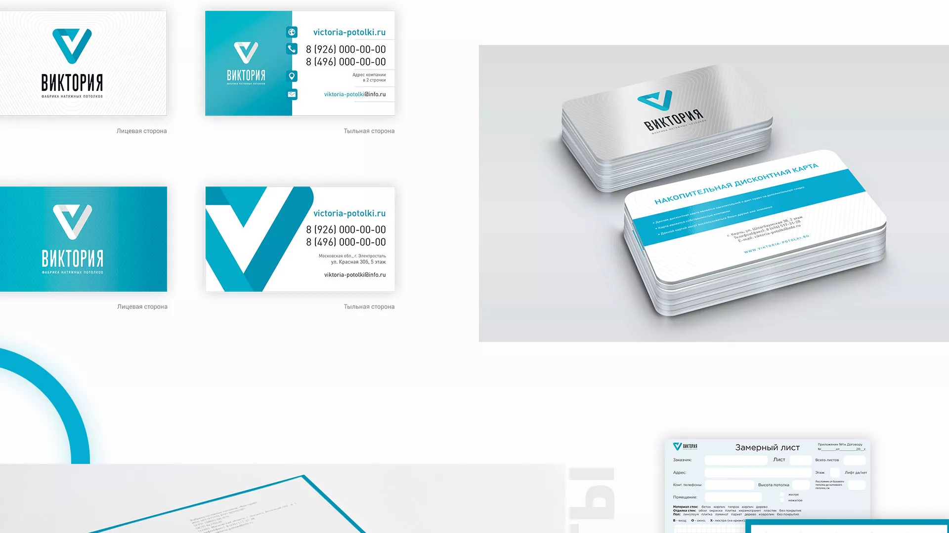 Разработка фирменного стиля компании по продаже и установке натяжных потолков в Зее