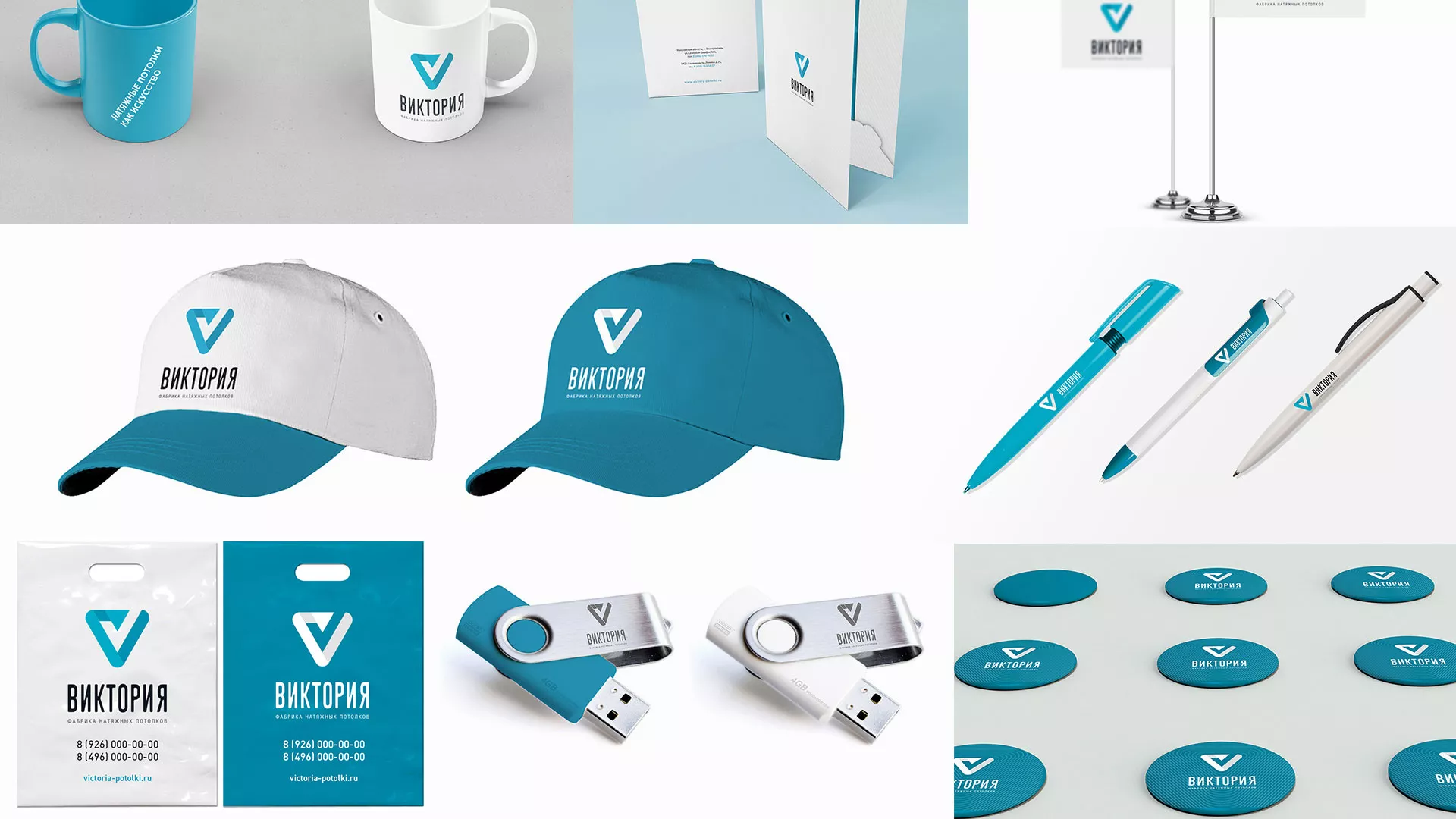 Разработка фирменного стиля компании по продаже и установке натяжных потолков в Зее