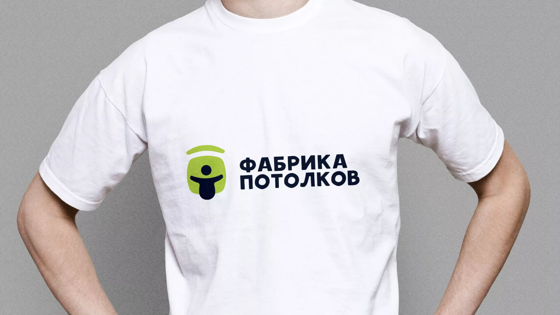 Разработка фирменного стиля для фабрики натяжных потолков в Зее