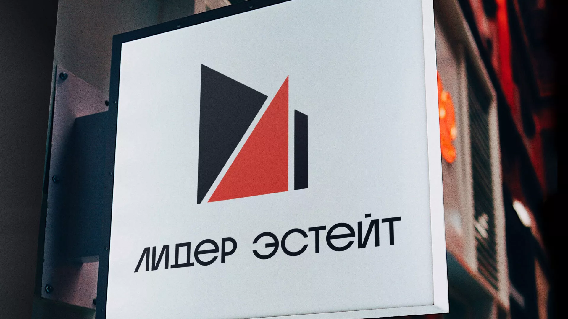 Сделали логотип для агентства недвижимости «Лидер Эстейт» в Зее