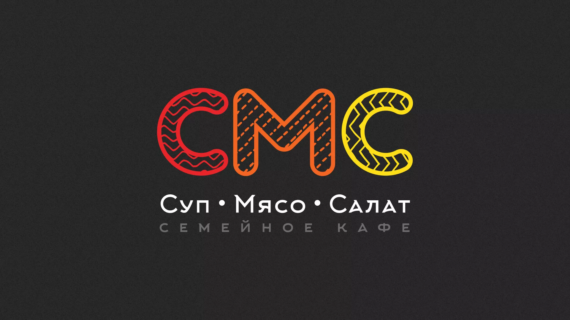 Разработка сайта кафе-столовой «Суп-Мясо-Салат» в Зее
